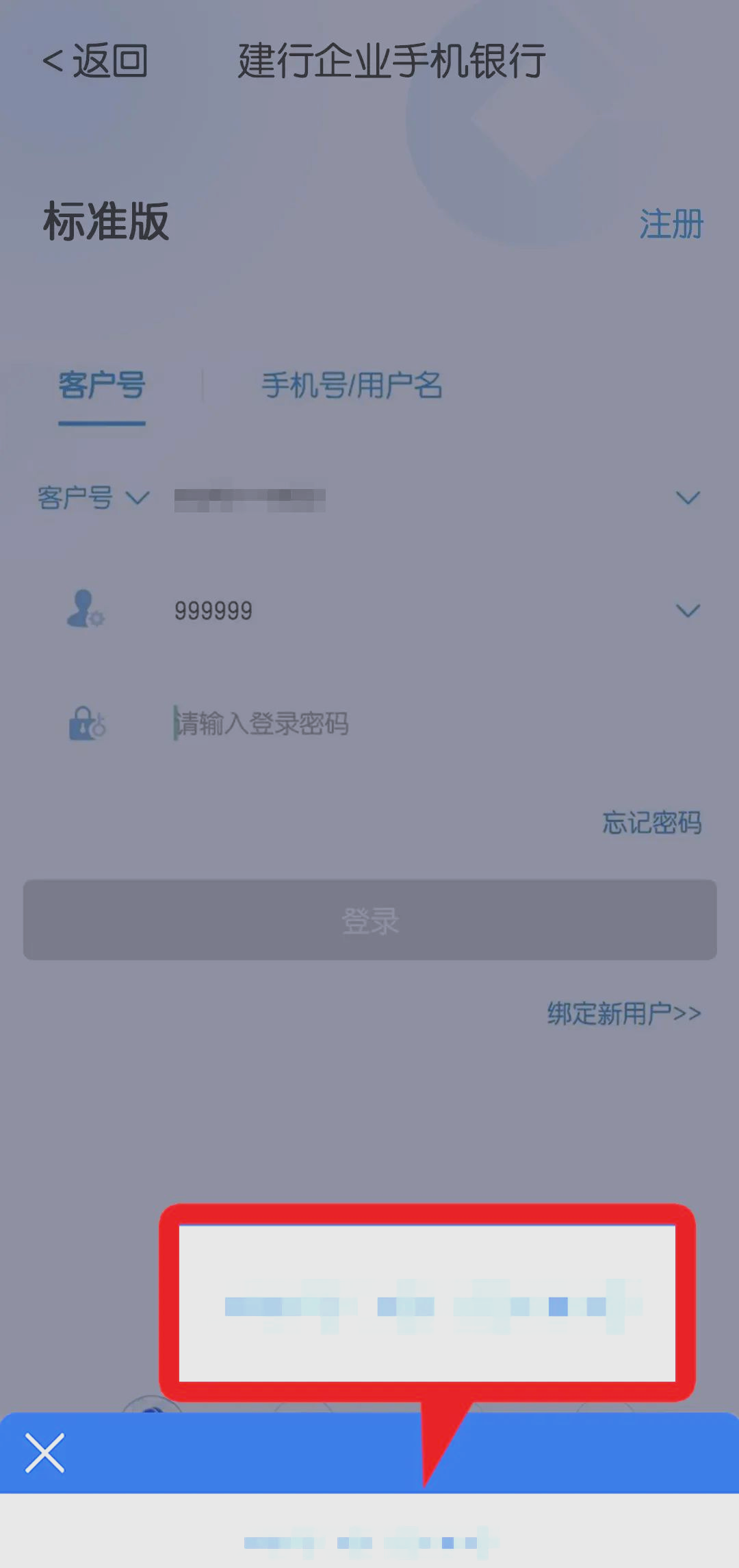 手机网银怎么登陆(手机银行登录网银)