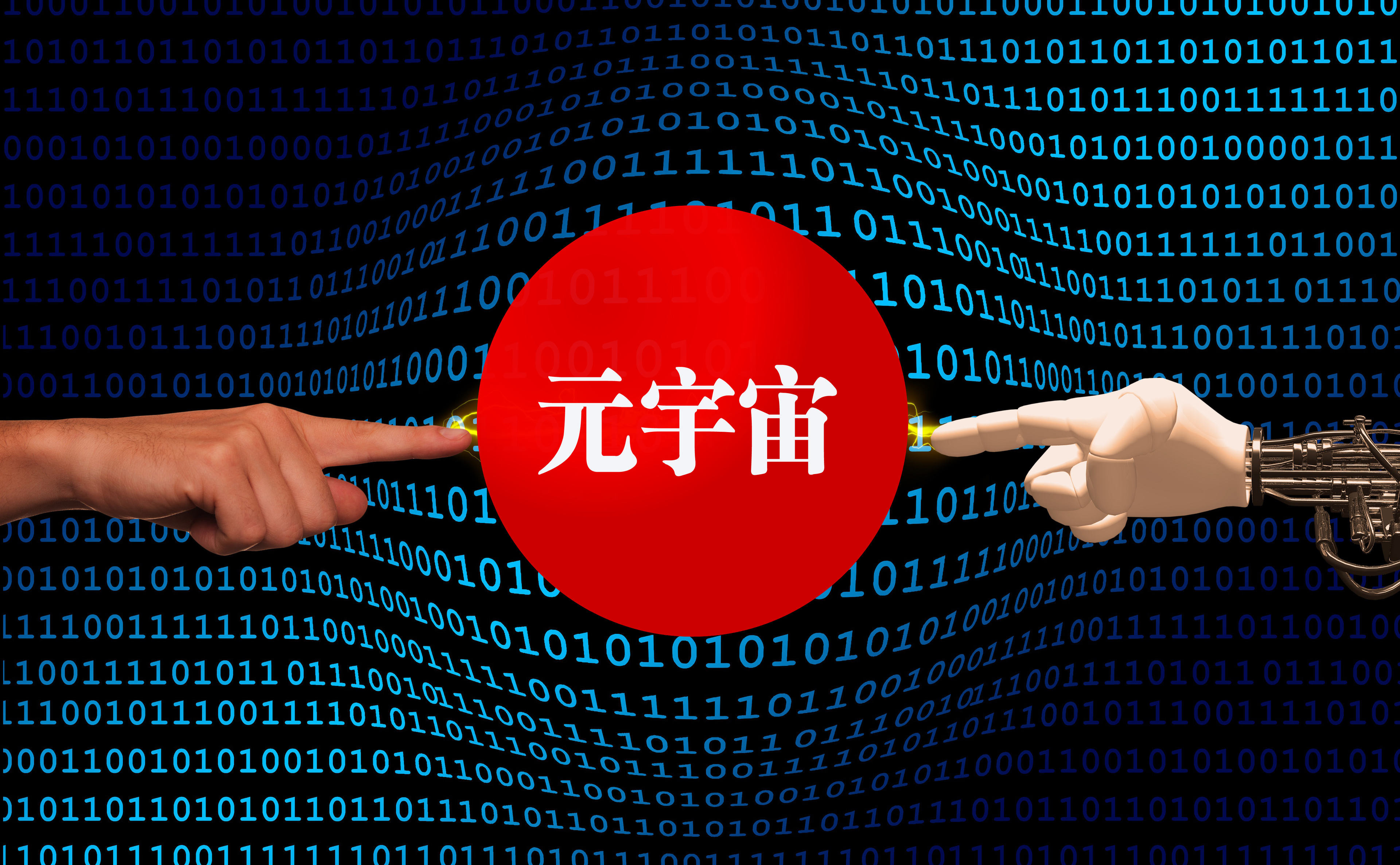 元宇宙是什么平台(元宇宙是干嘛的)