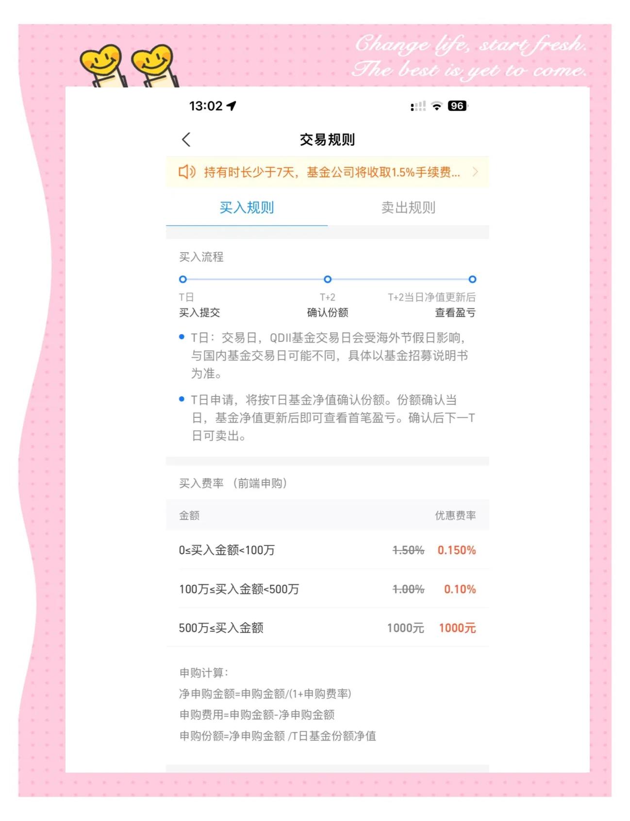 场内基金怎么认购(场内基金认购费最忌三个指标)