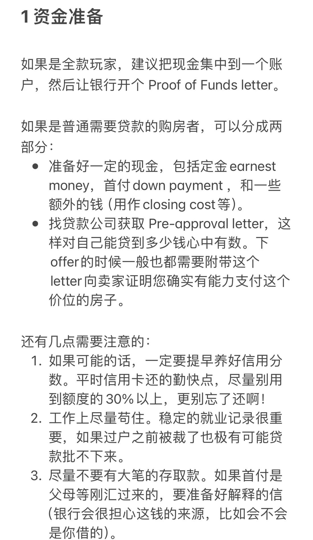 怎么买美国房子(美国人怎么买房子)