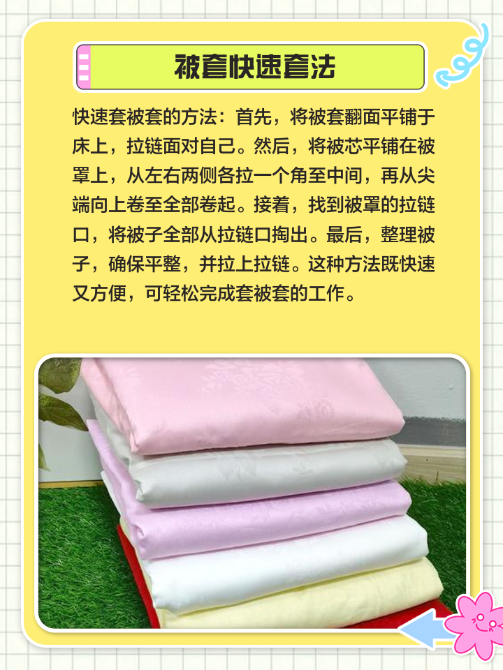 被套怎么量(被罩怎么测量才标准)