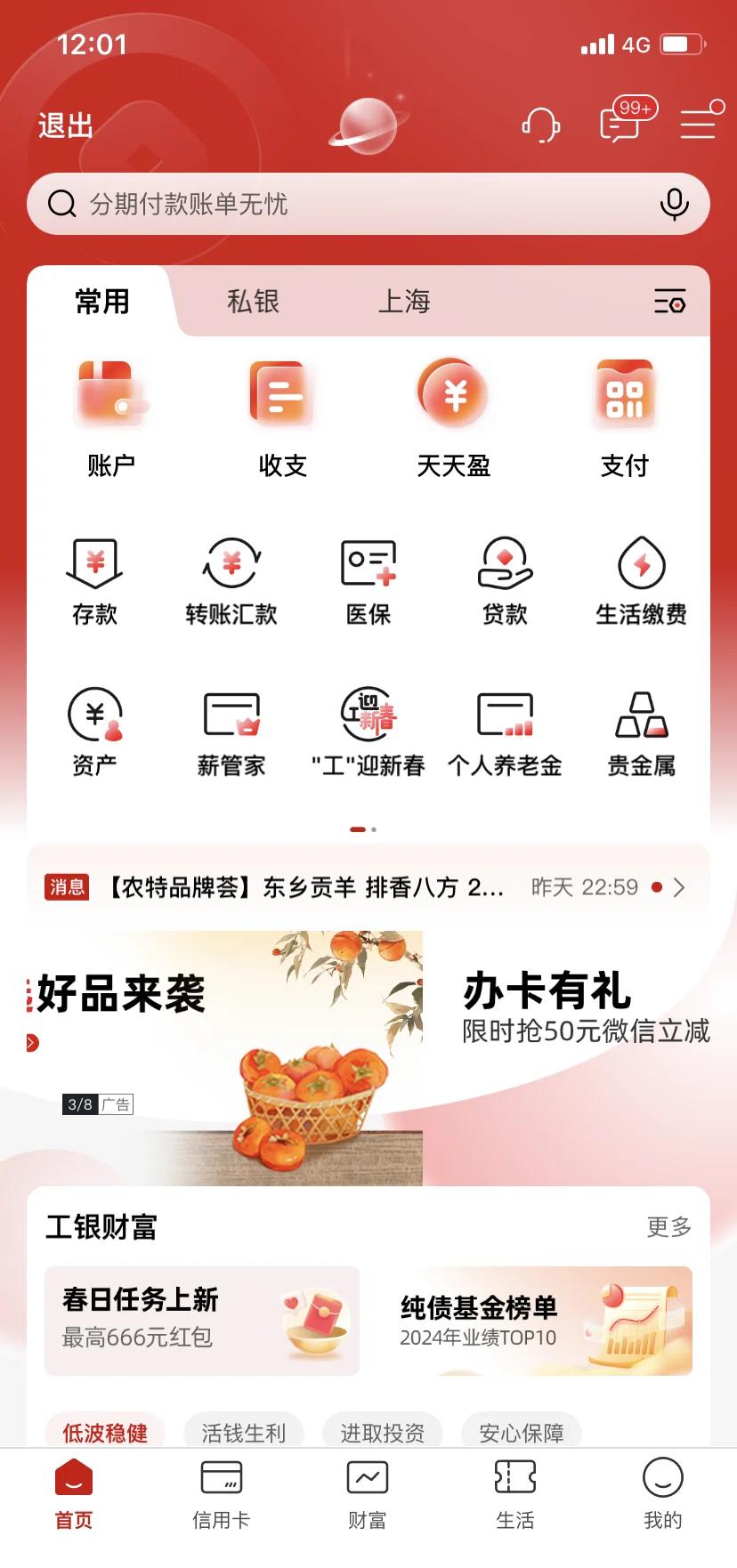 工行信用卡美元怎么还款(工行visa卡刷美元怎么还款)
