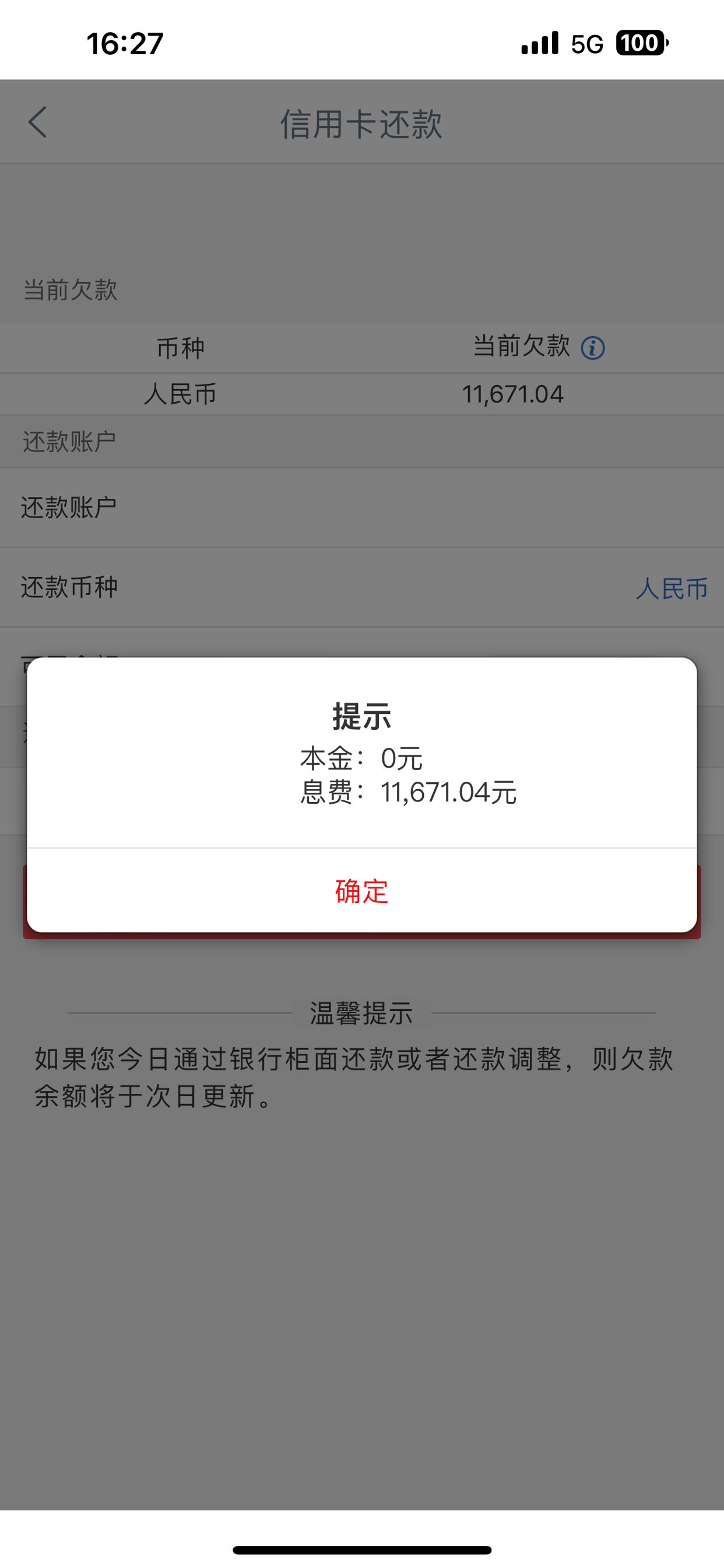 工行信用卡美元怎么还款(工行visa卡刷美元怎么还款)