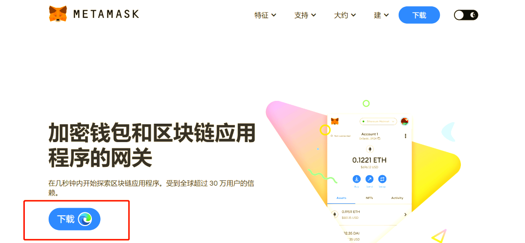 小狐狸钱包如何交易(小狐狸钱包591版本)