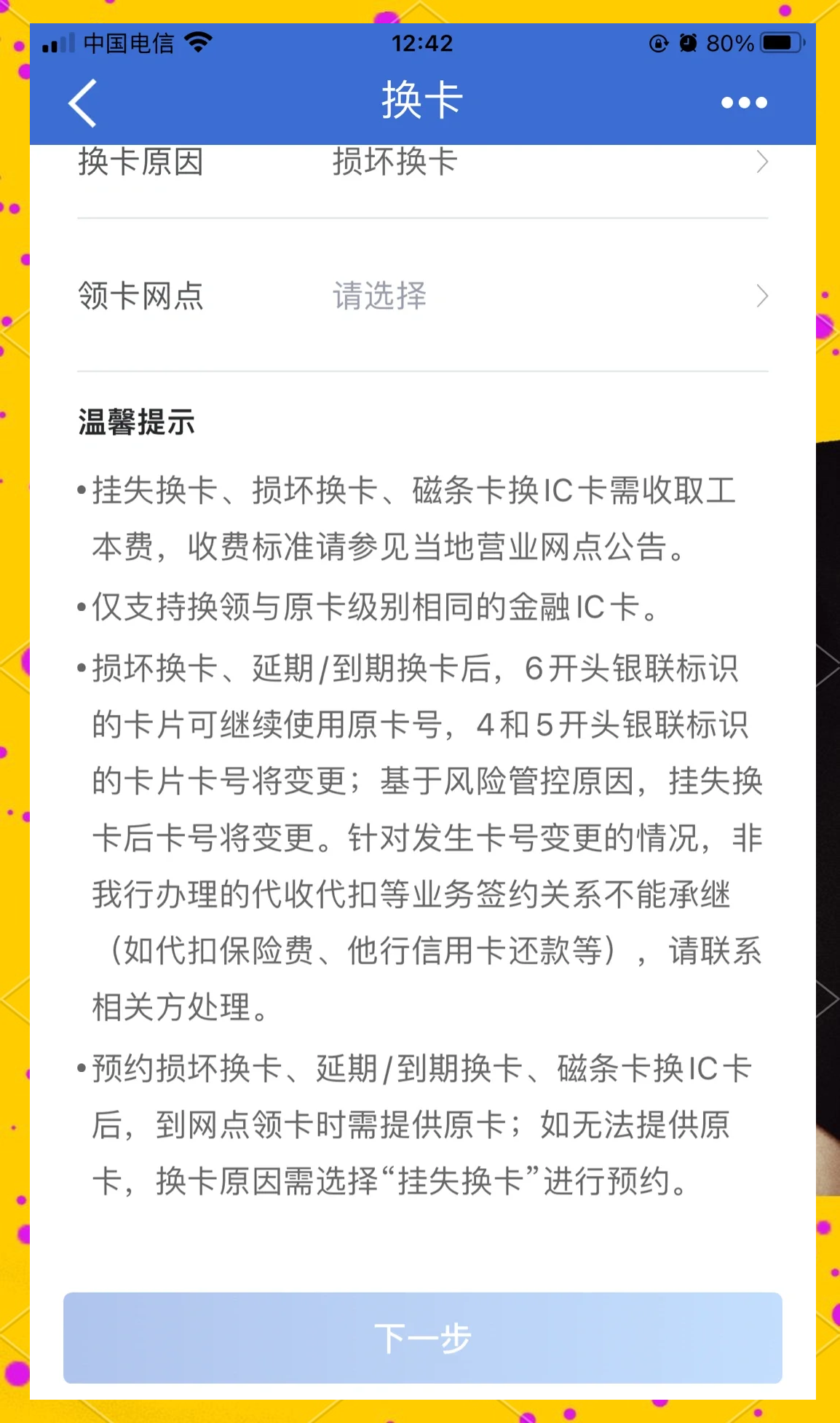 怎么办理外省银行卡(想办外地银行卡怎么办)