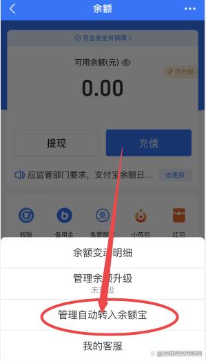 怎么关余额宝(怎么关余额宝自动转钱)