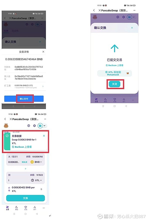 bnb浏览器(nhb浏览器)