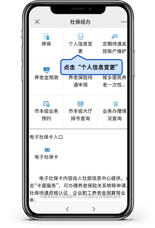 社保卡设密码怎么设置(社保卡密码在哪里设置)