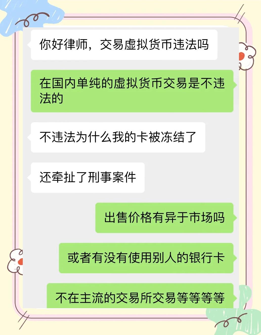 虚拟币交易(虚拟币交易app)