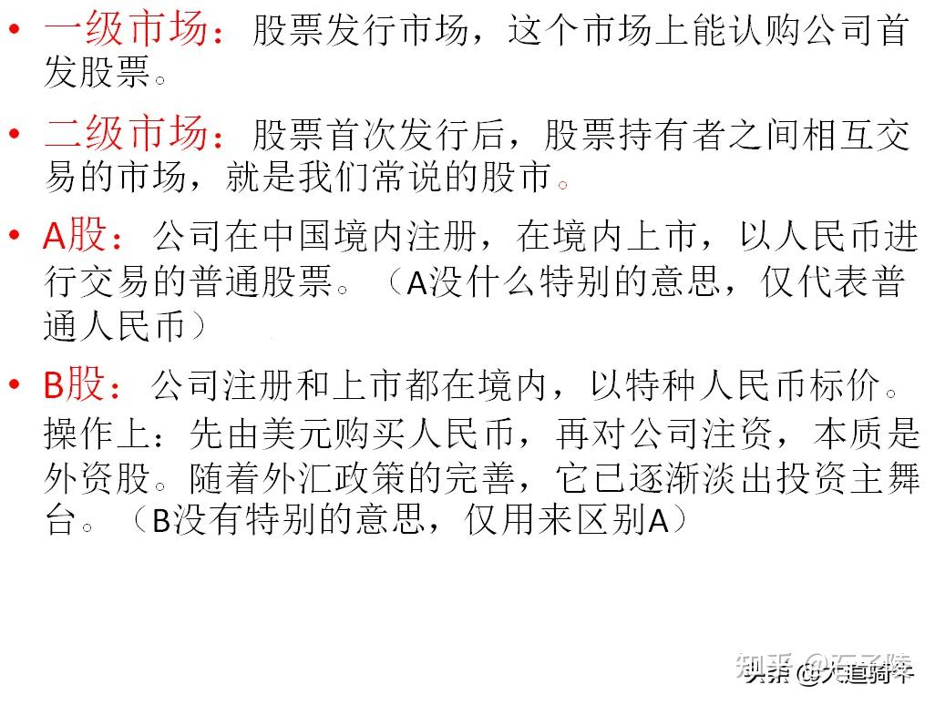 股市怎么注册(炒股票怎么注册)