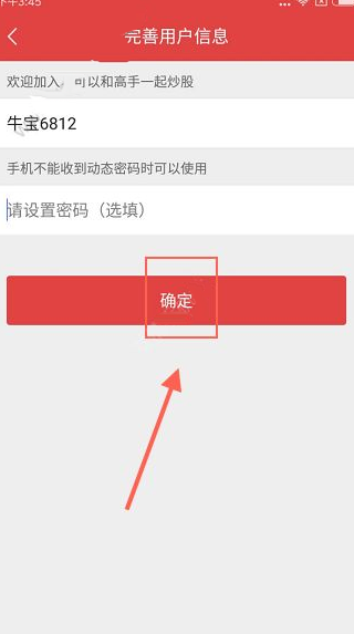 股市怎么注册(炒股票怎么注册)