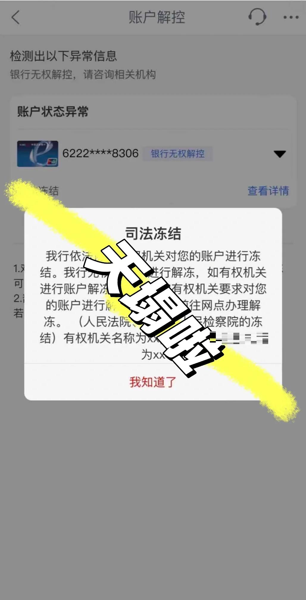 银行卡输错密码被冻结怎么办(输错银行卡密码冻住了会自己解冻吗)