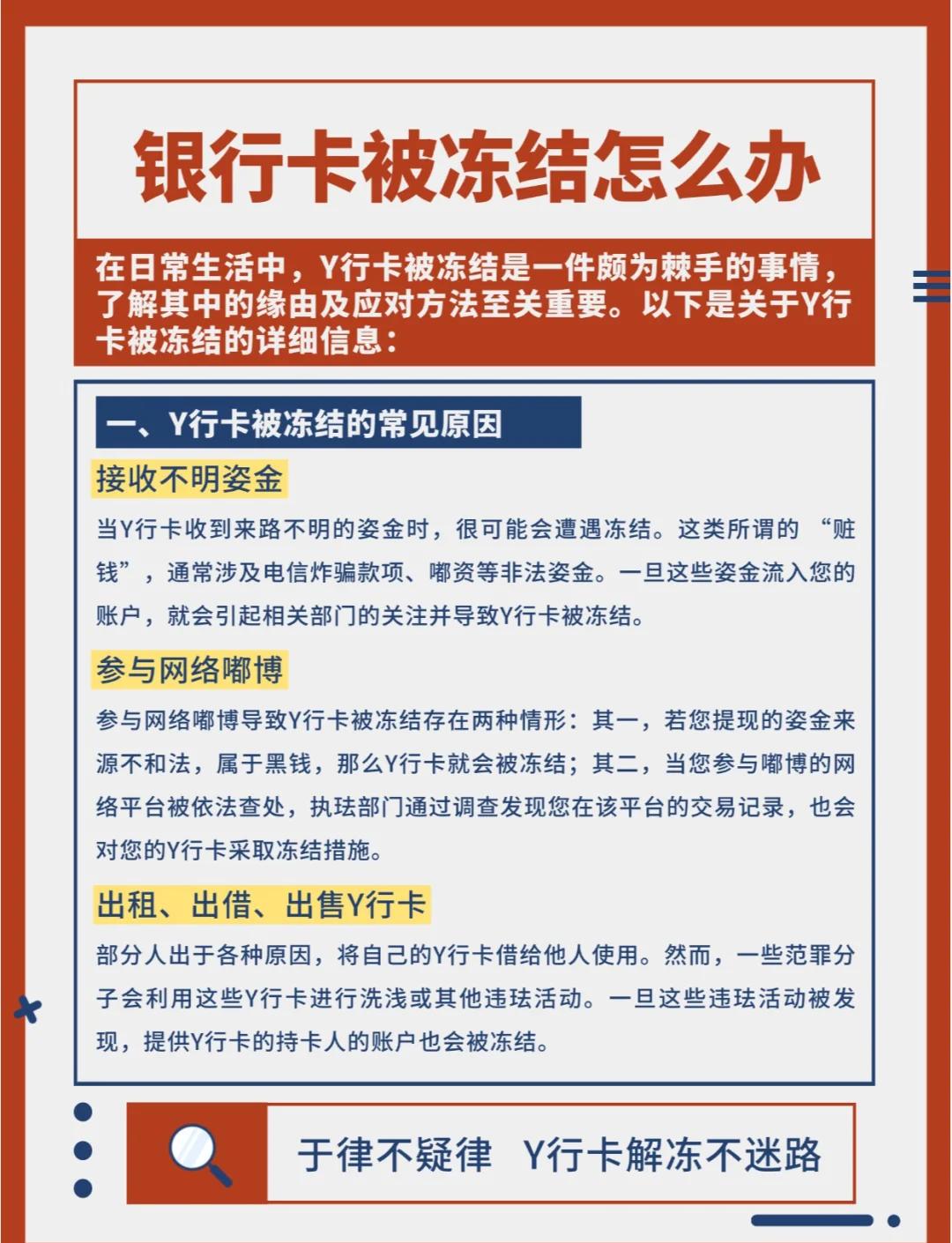 银行卡输错密码被冻结怎么办(输错银行卡密码冻住了会自己解冻吗)