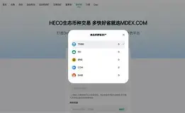mdex官网交易所(mdex交易所正规吗)