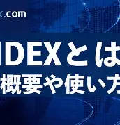 mdex官网交易所(mdex交易所正规吗)