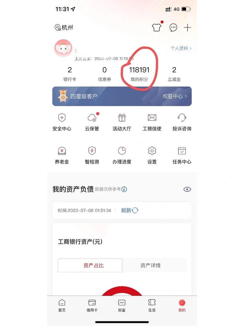 工商积分怎么兑换(工商积分怎么兑换KFC)