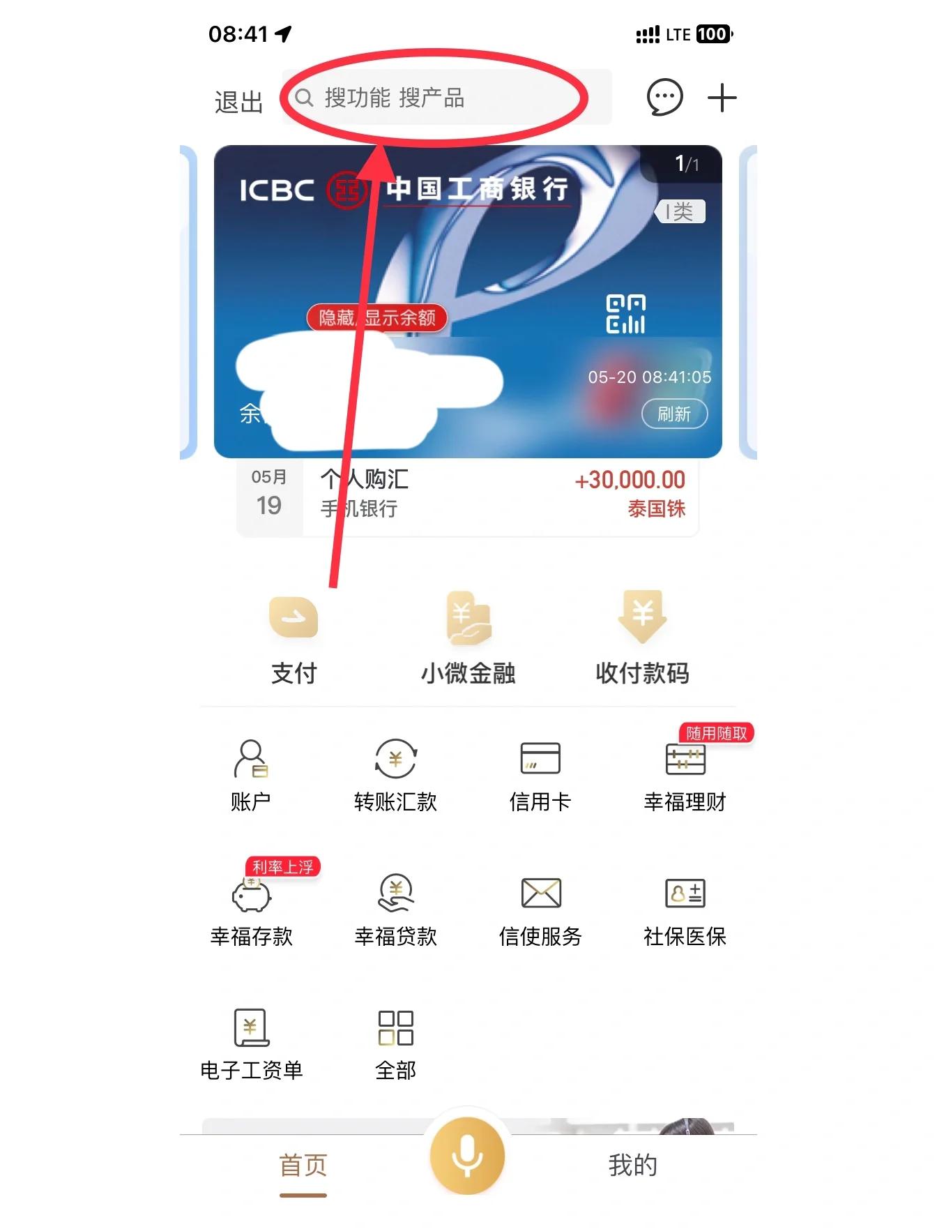工商积分怎么兑换(工商积分怎么兑换KFC)