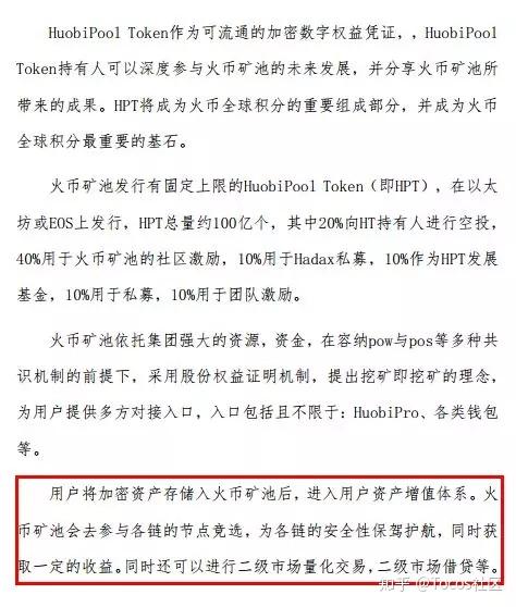 huobi矿池注册(如何注册矿池)