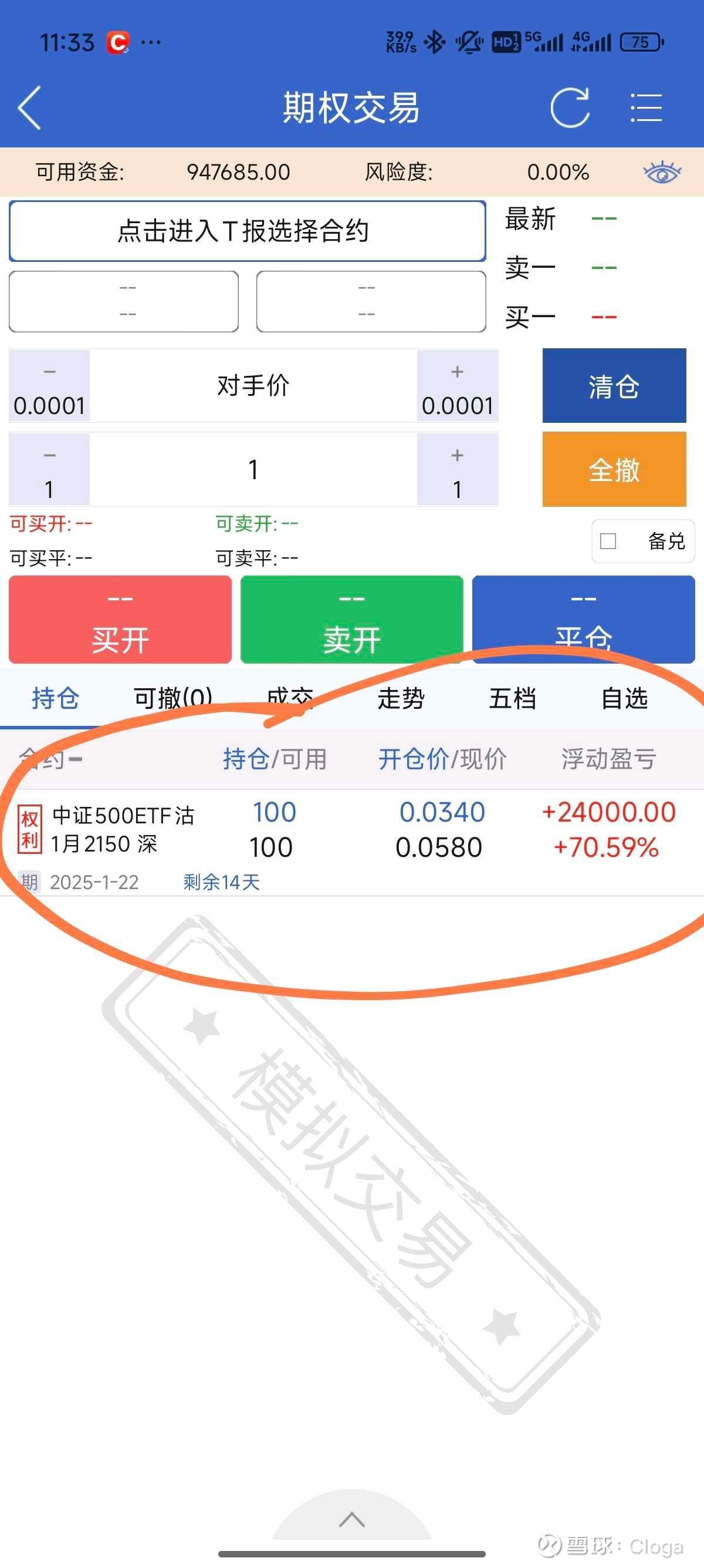 USDT线下交易风险在哪里(usdt线下怎么交易)