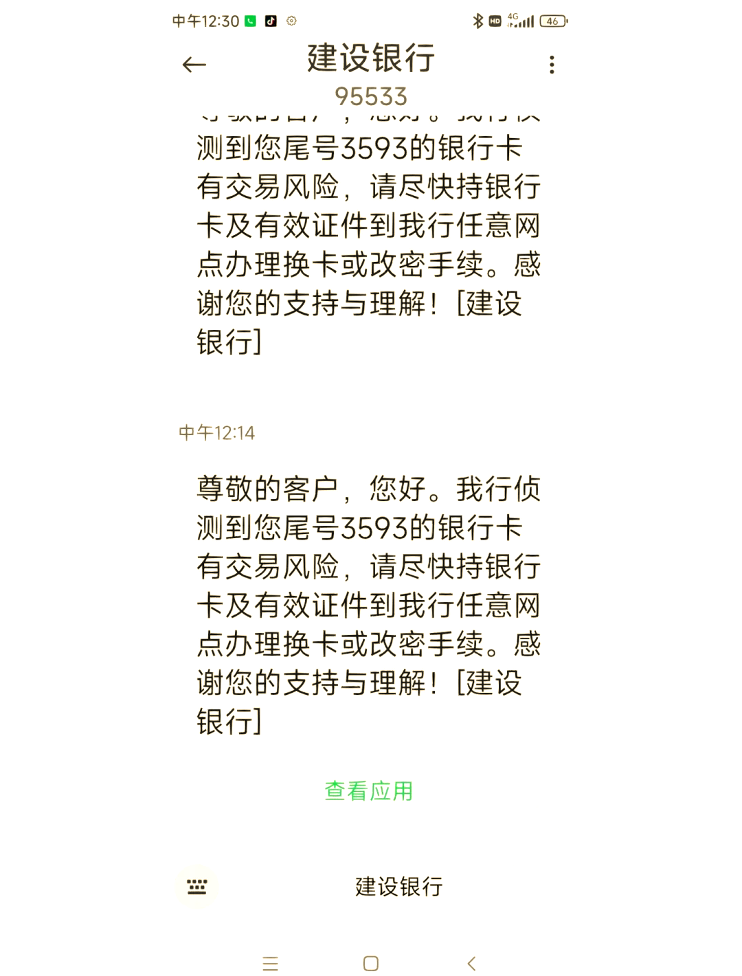 银行卡是怎么被盗刷的(银行卡是怎么被盗刷的?)