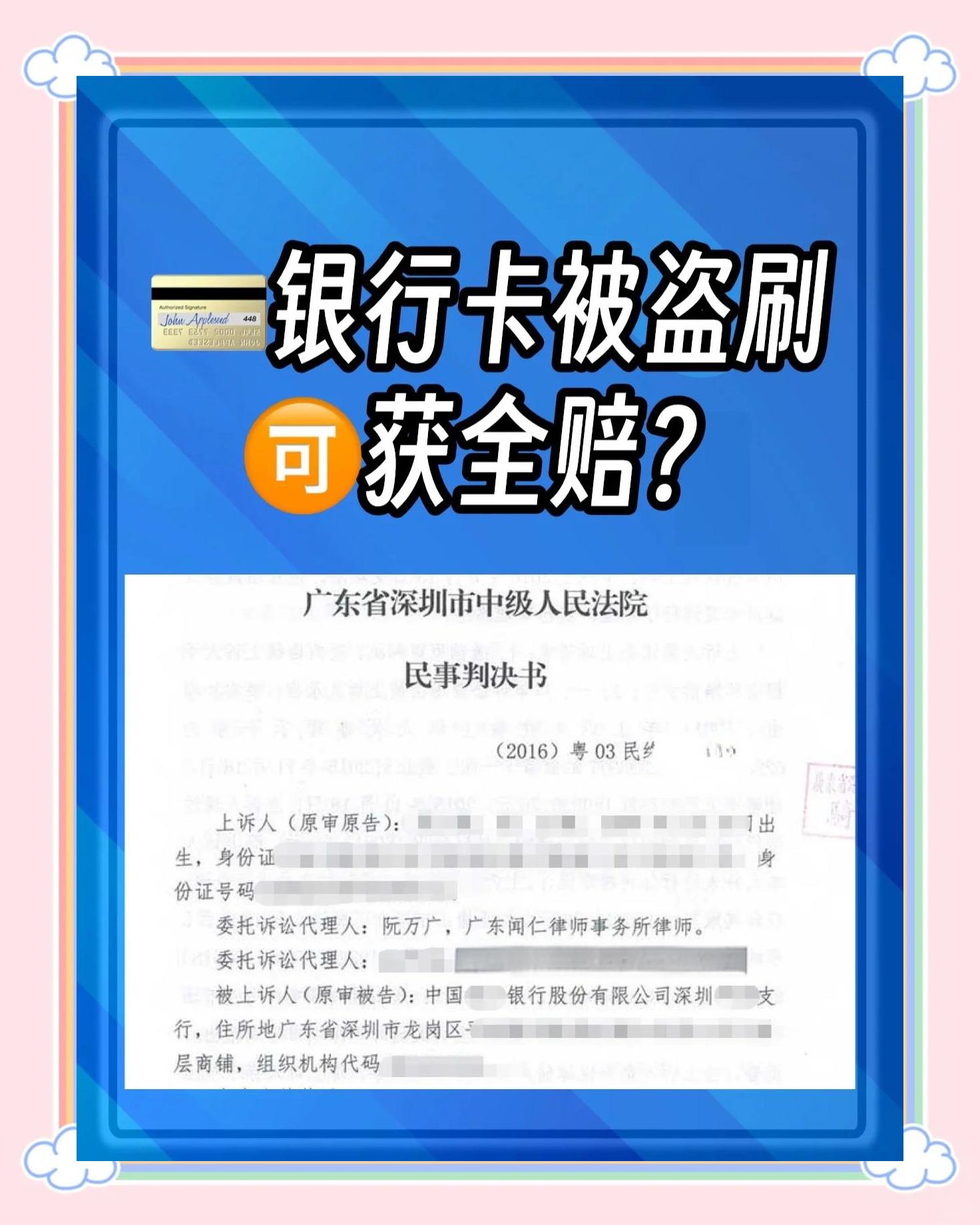银行卡是怎么被盗刷的(银行卡是怎么被盗刷的?)