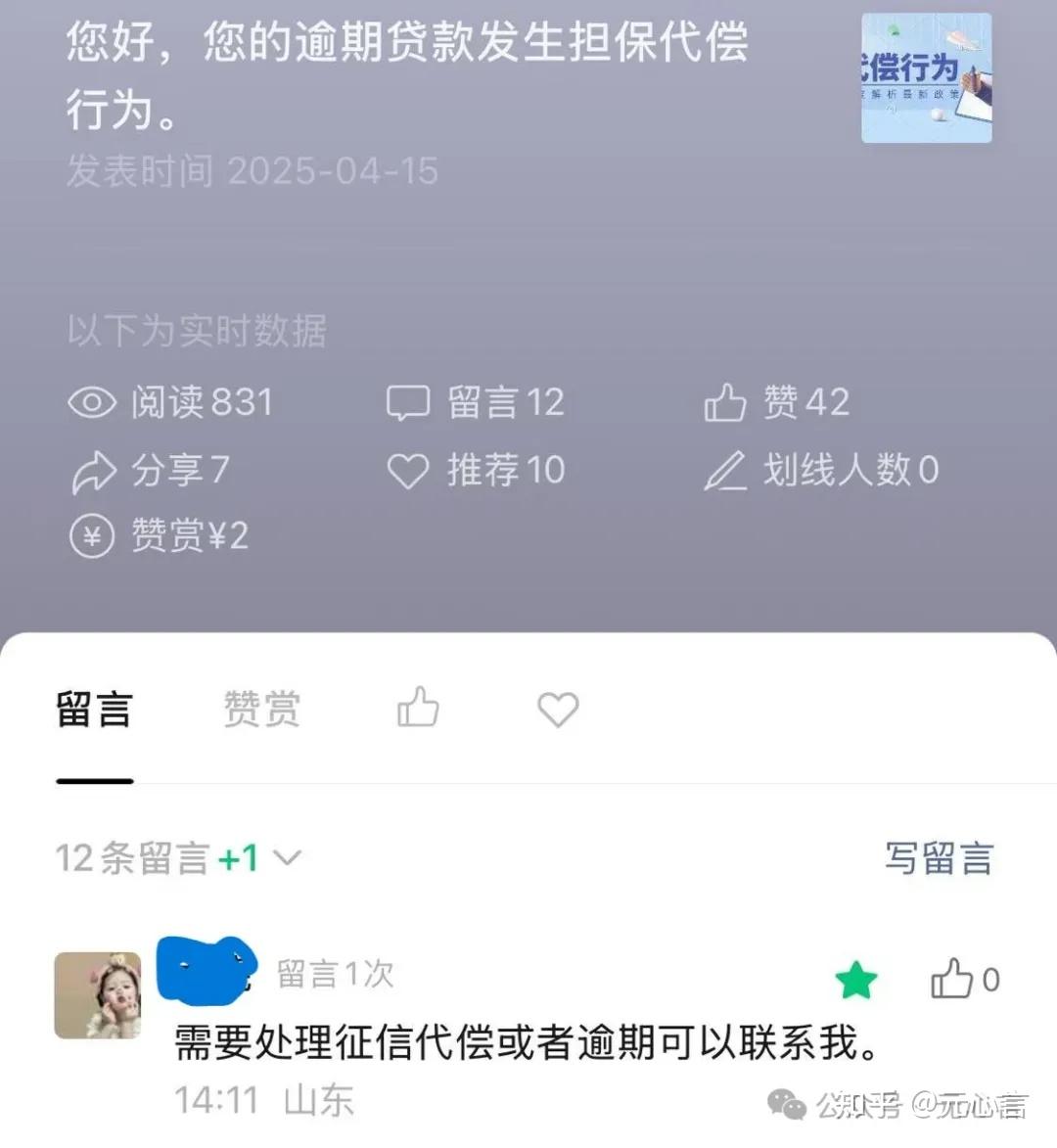 征信黑了怎么洗白(征信黑了怎么快速恢复)