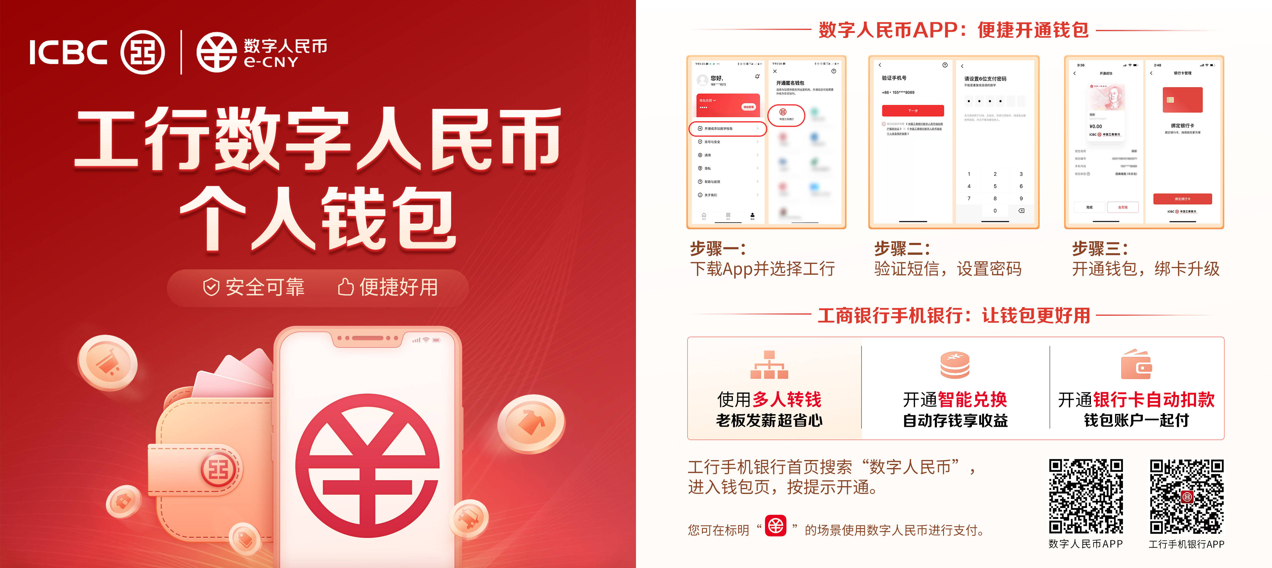 数字人民币正版下载(数字人民币app下载官网)