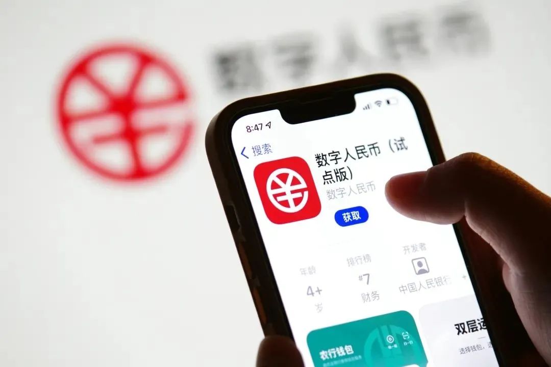 数字人民币正版下载(数字人民币app下载官网)