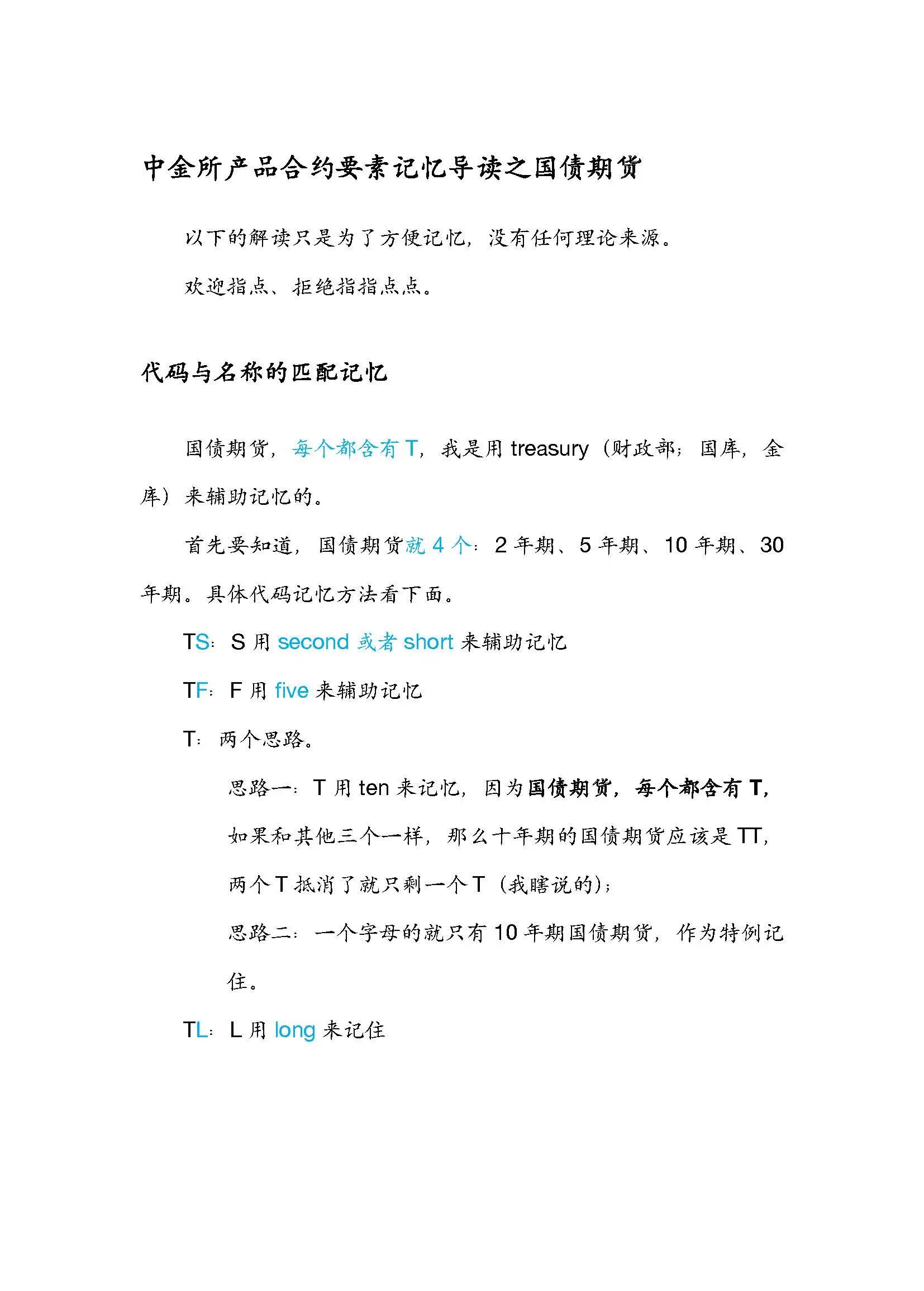 合约期货(煤炭合约期货)