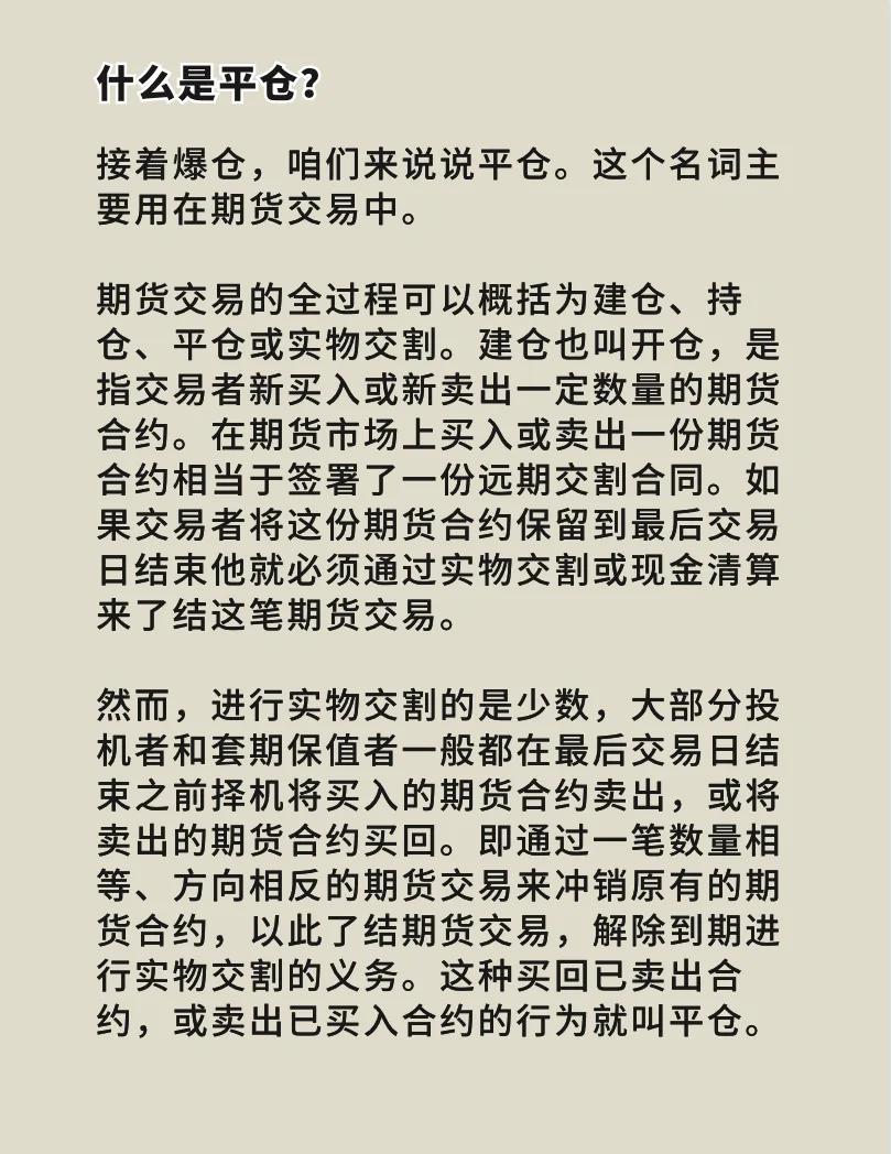 合约期货(煤炭合约期货)