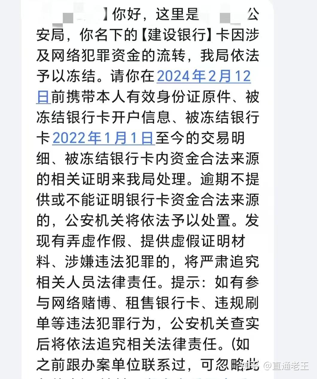 交通银行信用被冻结怎么办(交通银行被冻结了,能解冻吗?)