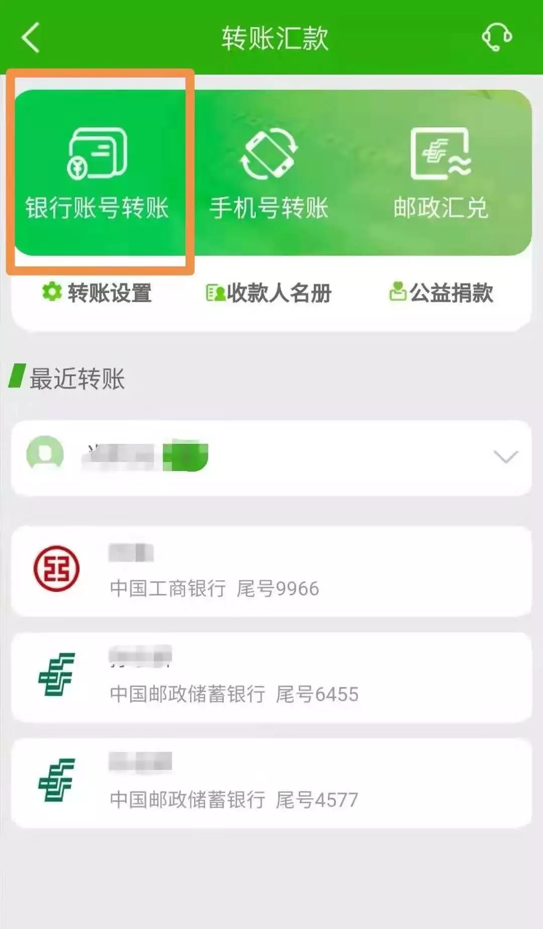 网银的手机号码怎么改(网银账号手机号码怎么改)