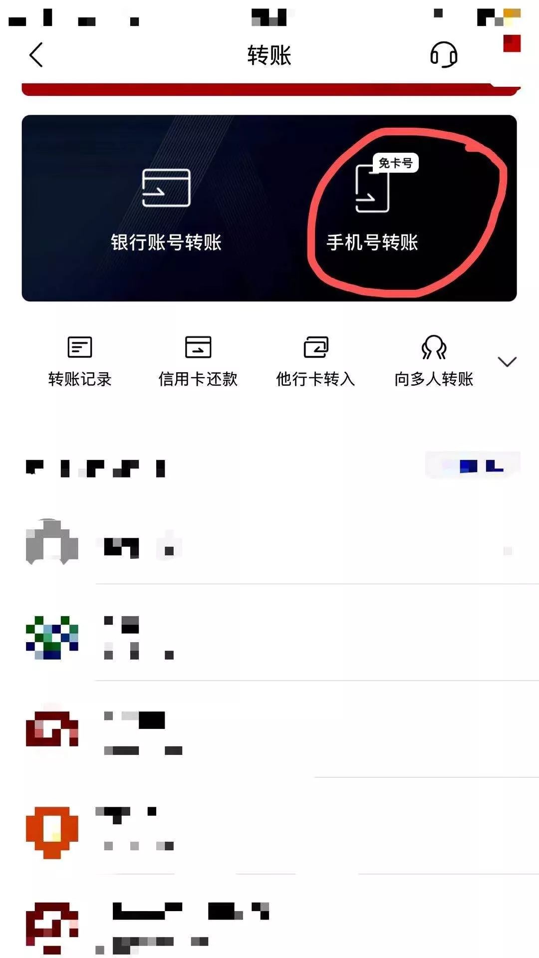 网银的手机号码怎么改(网银账号手机号码怎么改)