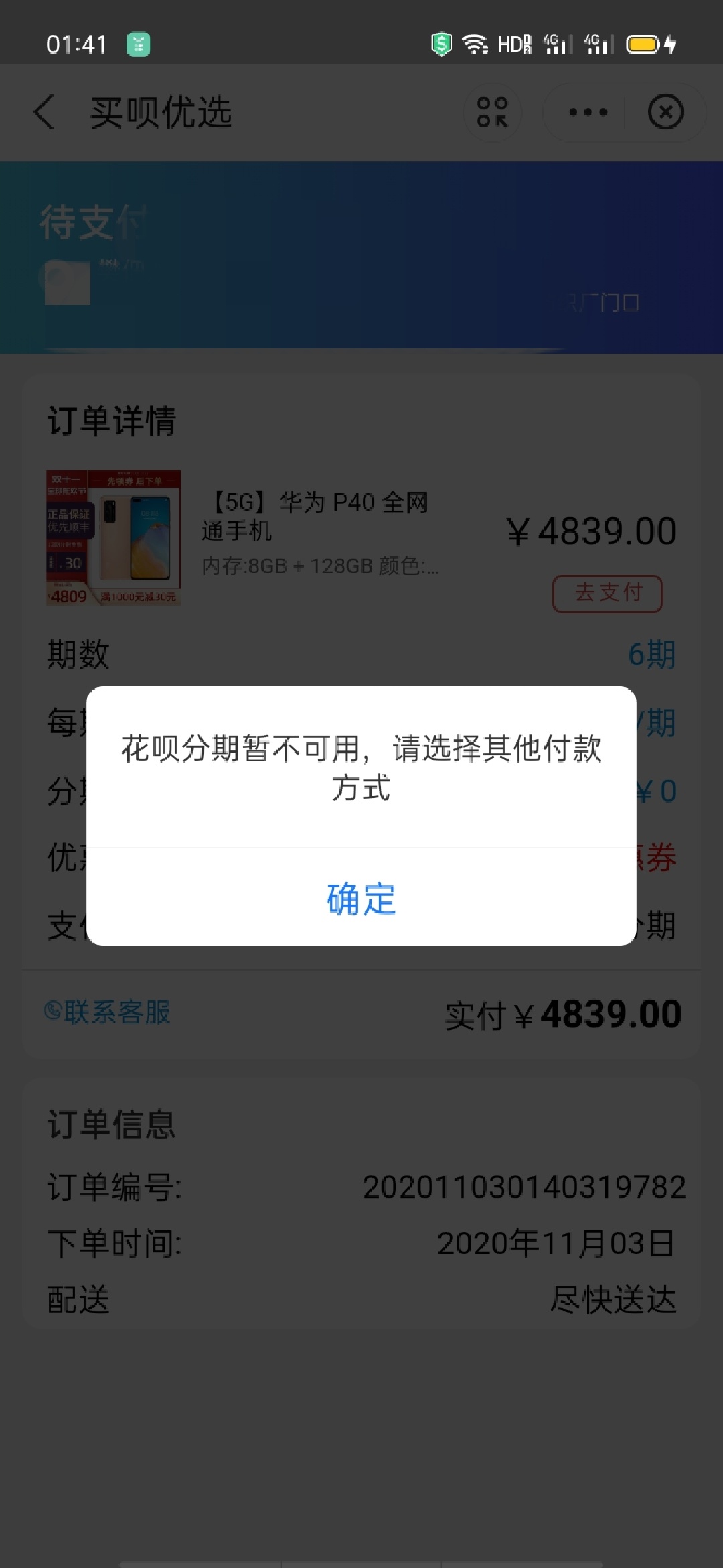 支付宝怎么贷款5万(支付宝怎么贷款5万额度)
