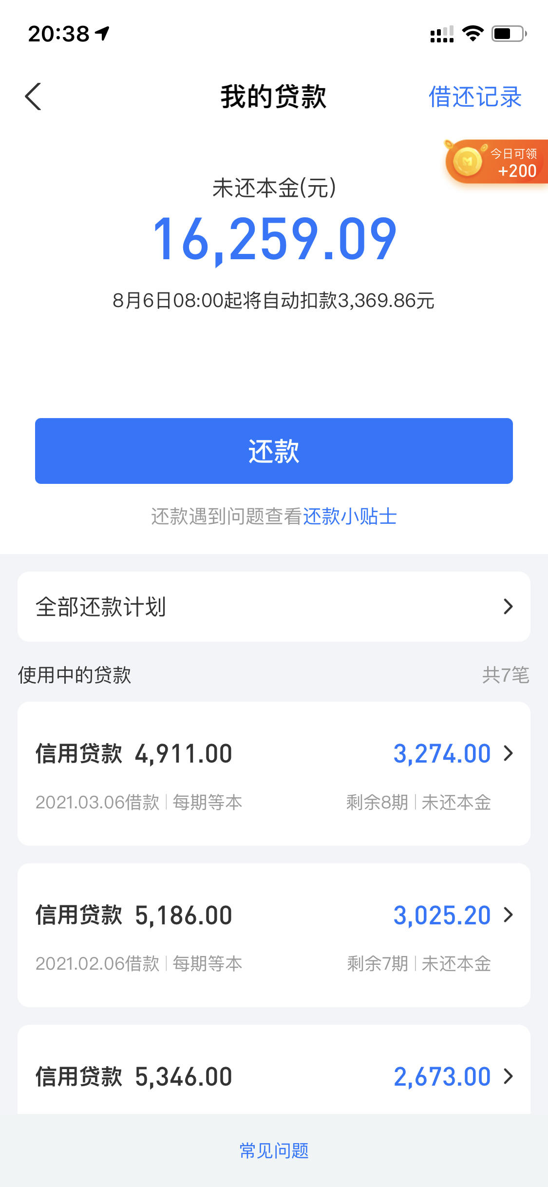 支付宝怎么贷款5万(支付宝怎么贷款5万额度)