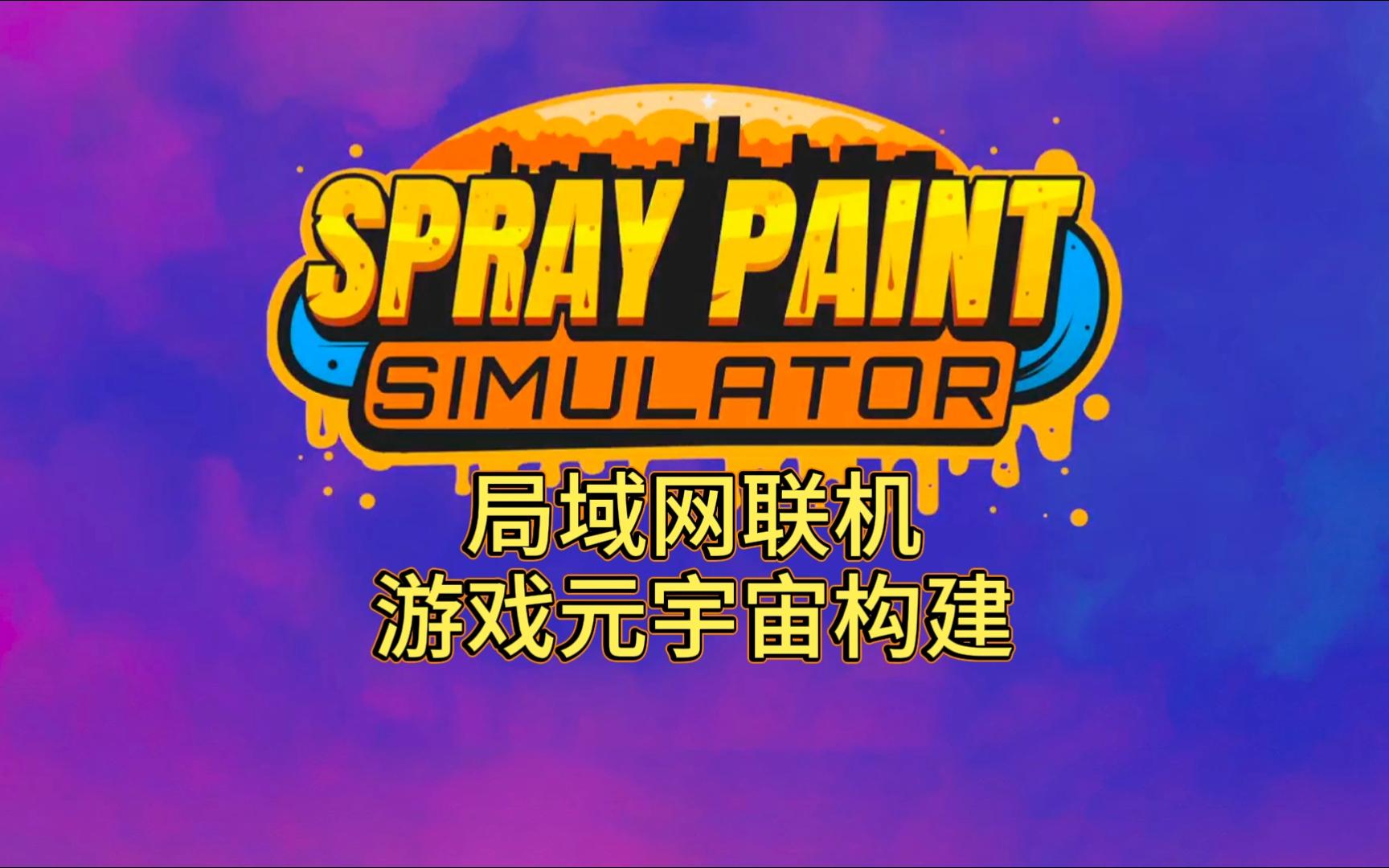 元宇宙游戏最新(元宇宙游戏什么意思)