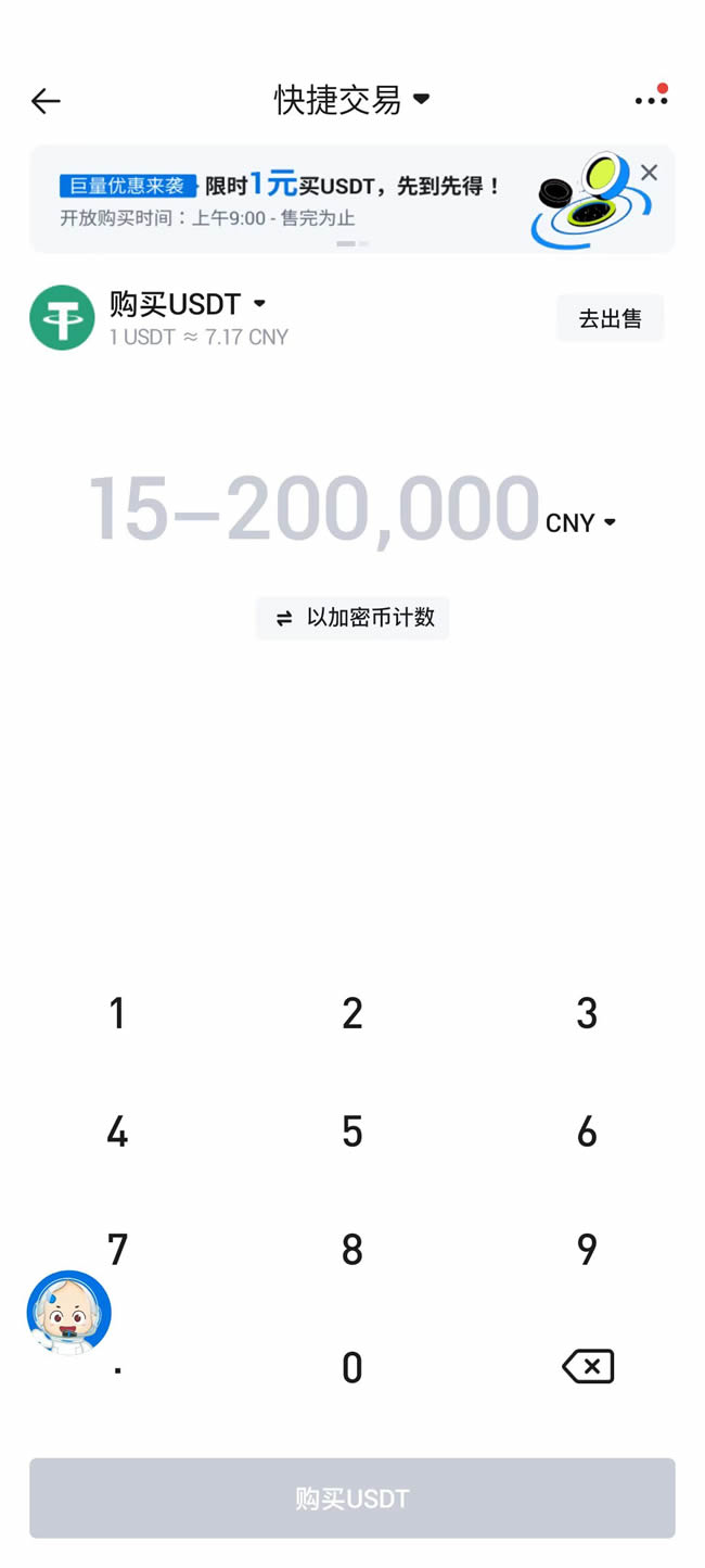 币久交易所app(币久交易所app下载)
