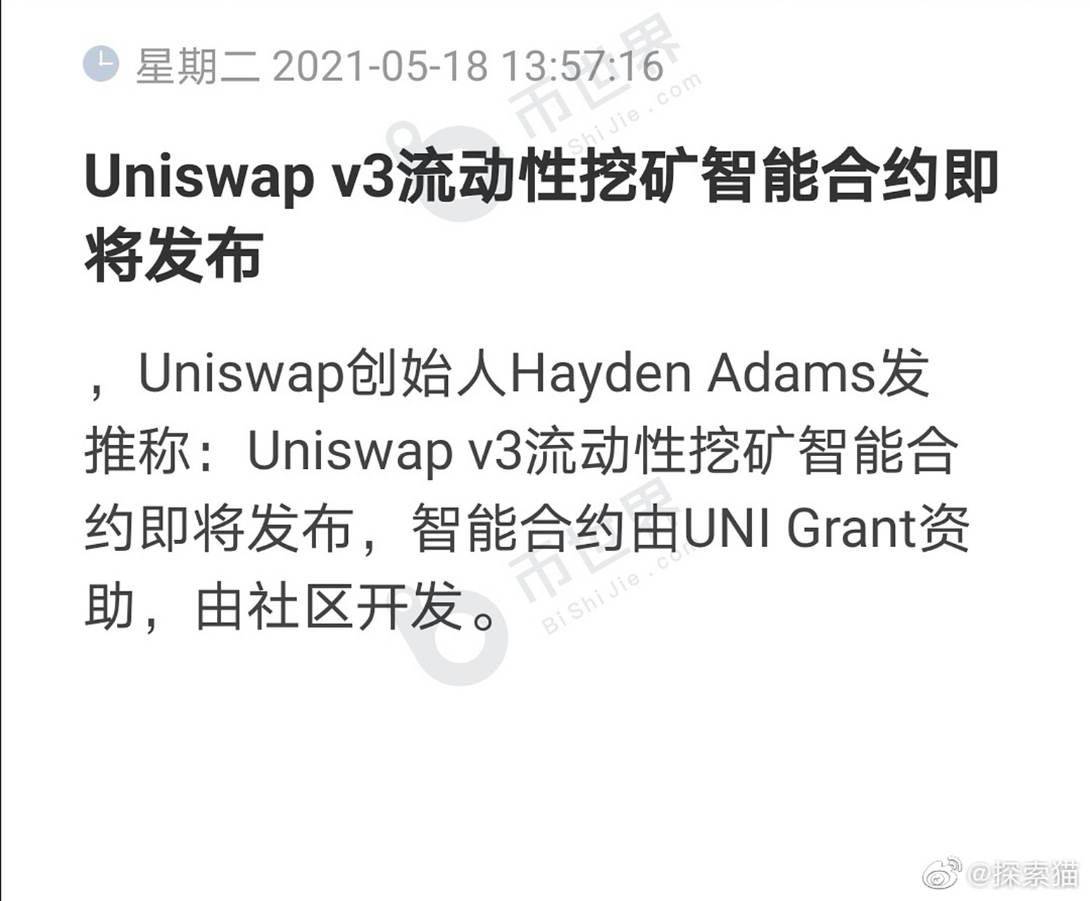 uni合约地址(uni币合约地址)