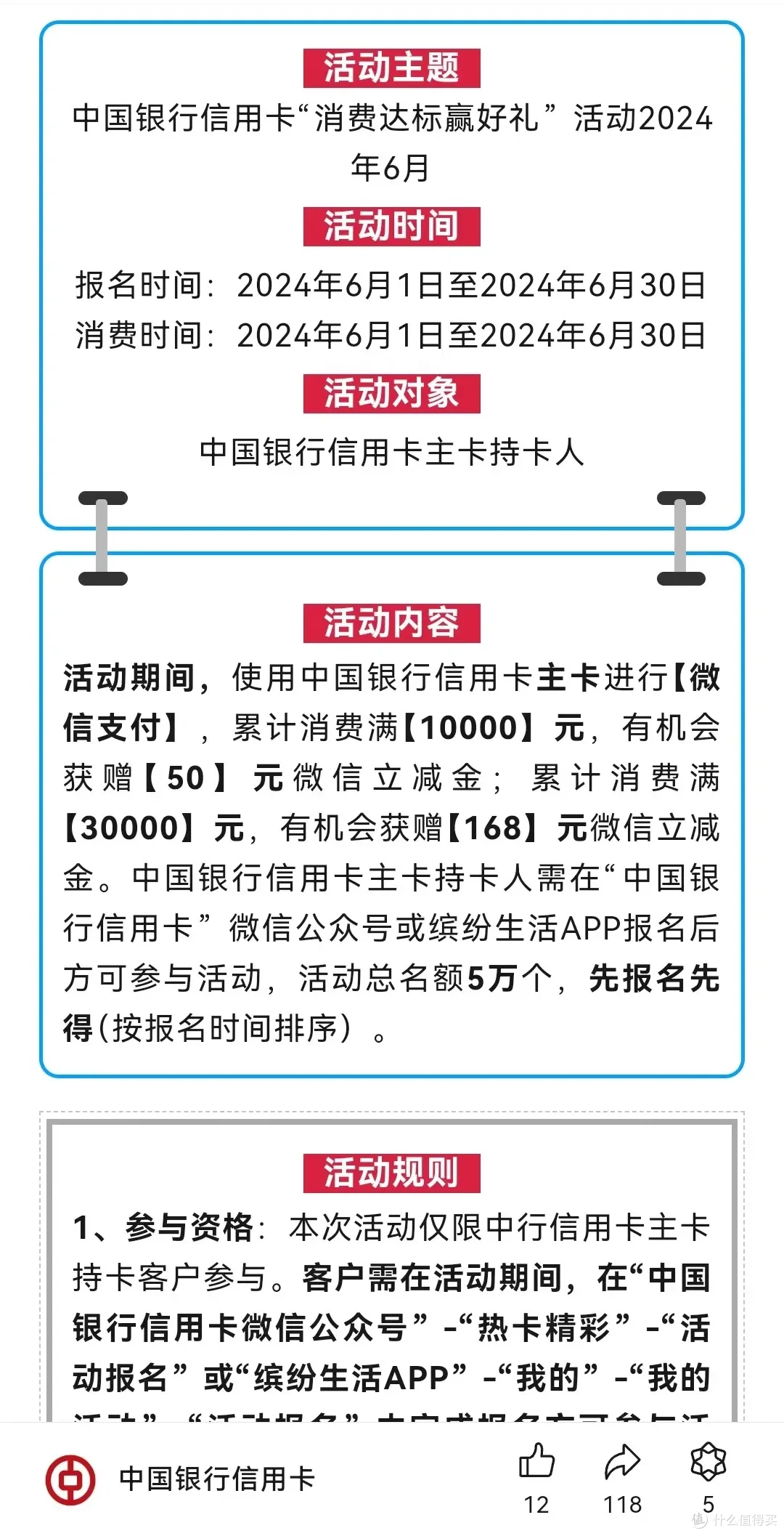 中行信用卡余额怎么查(中国银行怎么查信用卡额度)
