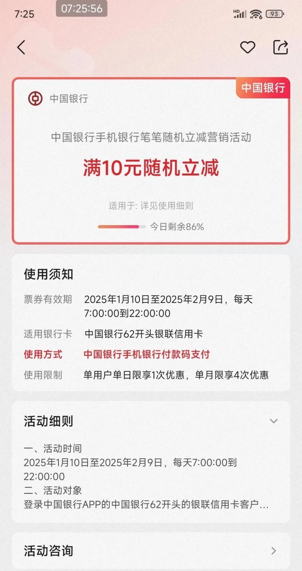 中行信用卡余额怎么查(中国银行怎么查信用卡额度)