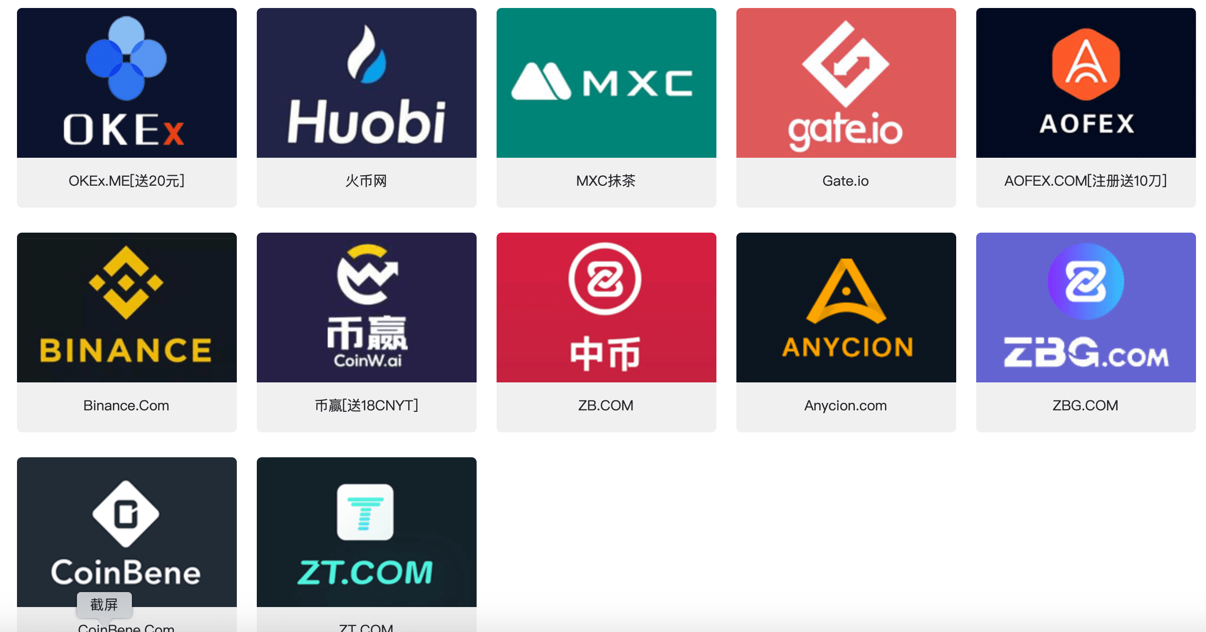 比特交易所app(比特交易所下载官网app官方下载官网官网地址cc)