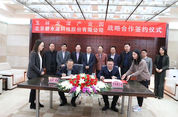 碧水源公司待遇怎么样(碧水源公司待遇工作3年)