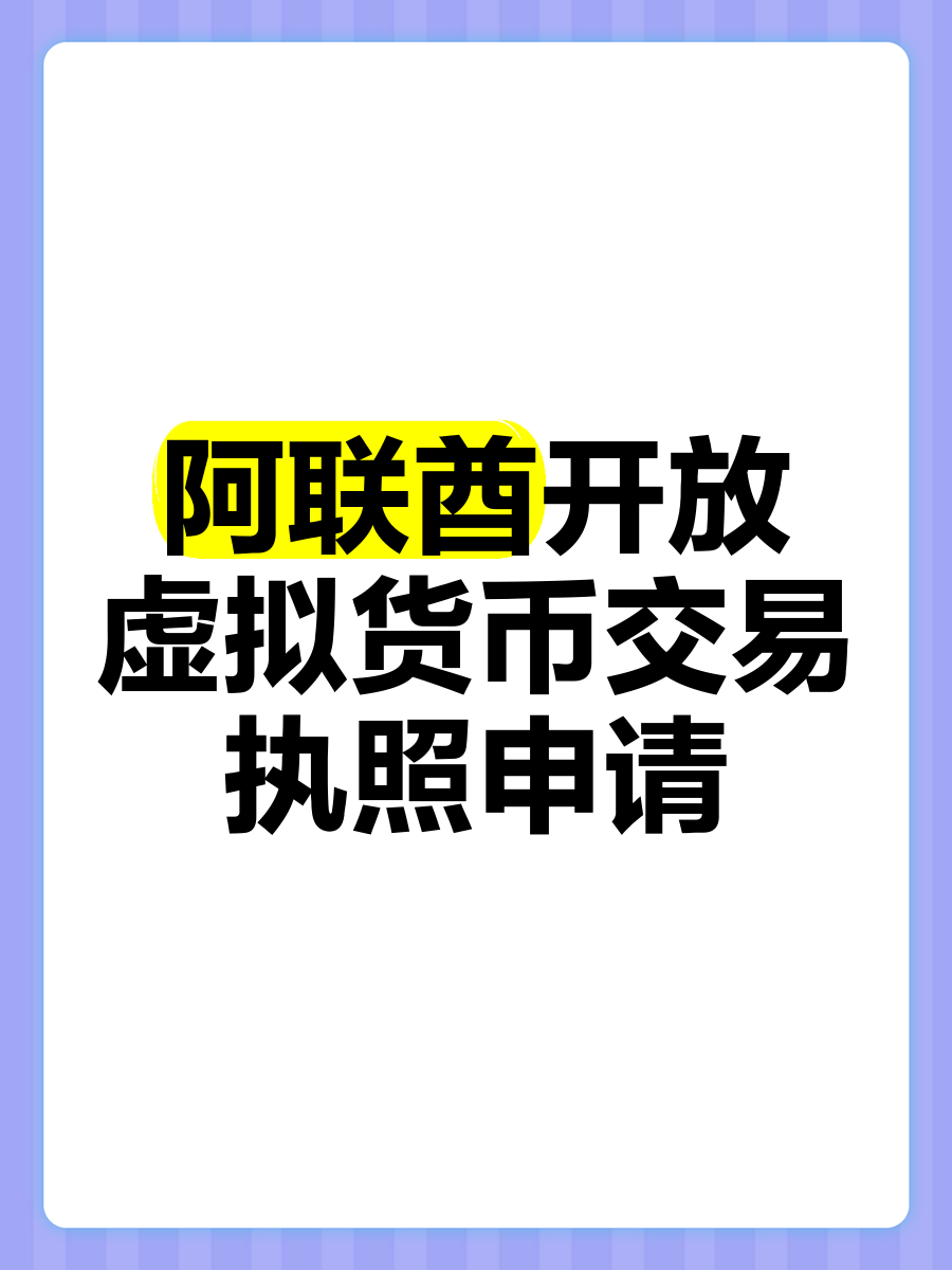 虚拟货币交易(虚拟币交易是不是犯法的)