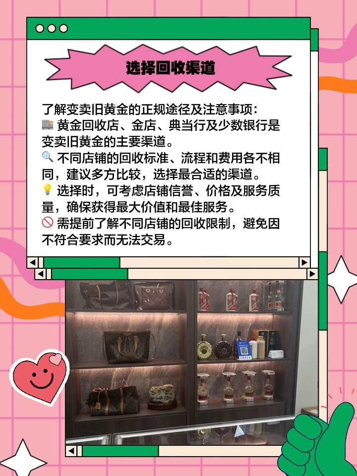 怎么卖出黄金(黄金怎么卖出去)