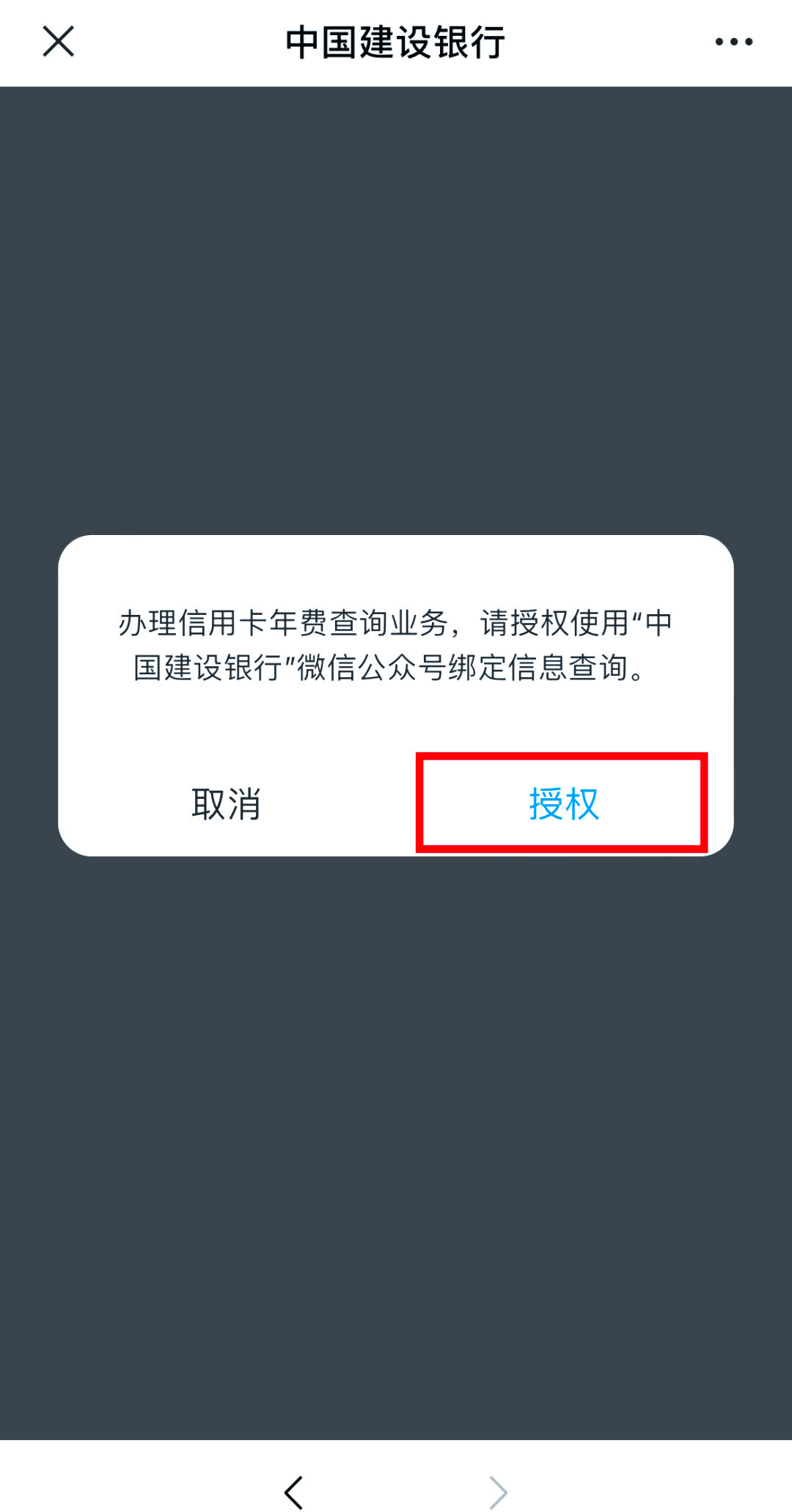 建设信用卡怎么免年费(建设信用卡免年费是哪个)