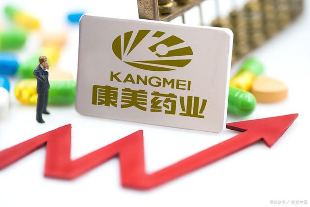 康美药业待遇怎么样(康美药业待遇怎么样啊)