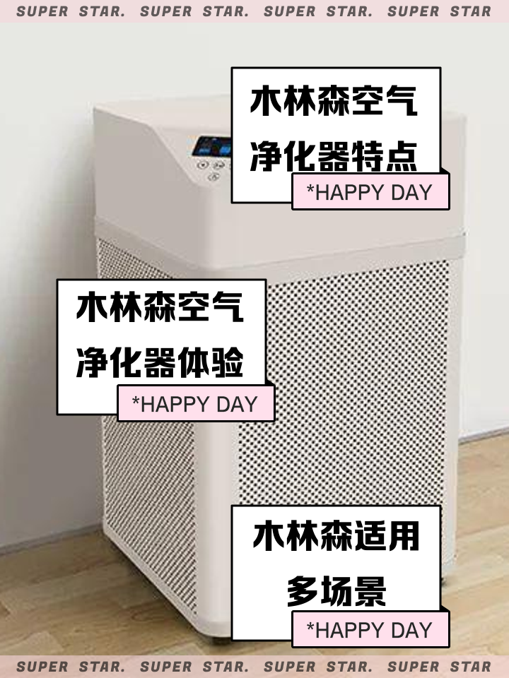 新余木林森怎么样(新余木林森上班怎么样)