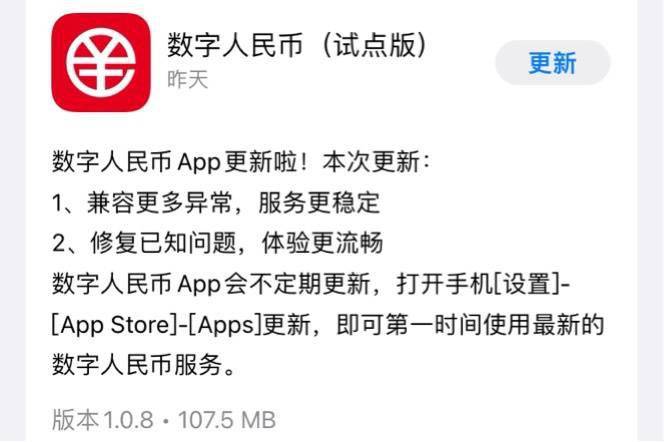 数字人民币app在哪里下载(数字人民币app下载安装地址)