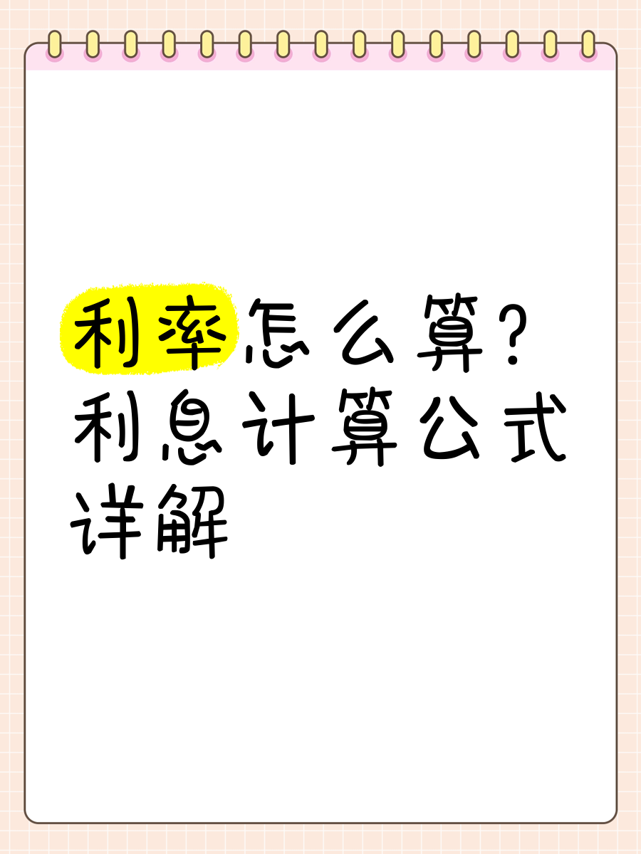 一毛五的利息怎么算(一毛五的利息算不算犯罪)