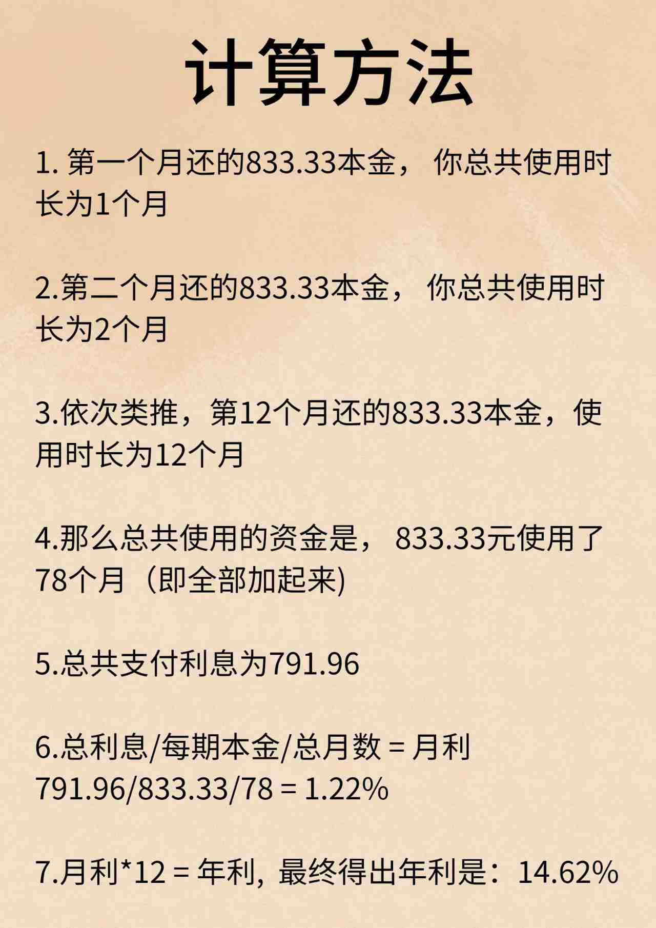 一毛五的利息怎么算(一毛五的利息算不算犯罪)